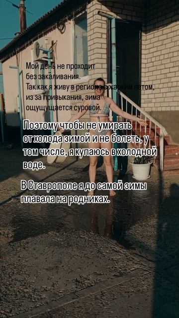 Закаливание водой
