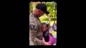 Спасибо что живой !