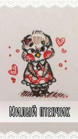 Рисунок "Милый птенчик" капиллярными ручками🐥🖊️