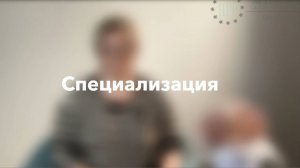 Специализация по психологии и психотерапии  в Международном Институте Психологии и Психотерапии