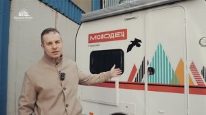 Прицепы Урала представляют
прицеп-кемпер Молодец собственного производства 💪