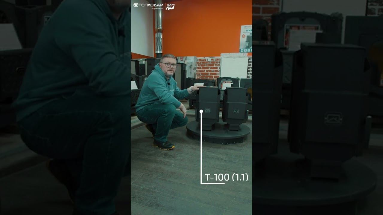 ОБНОВЛЕНИЕ ПЕЧЕЙ СЕРИИ "Т" ОТ ТЕПЛОДАР смотреть онлайн