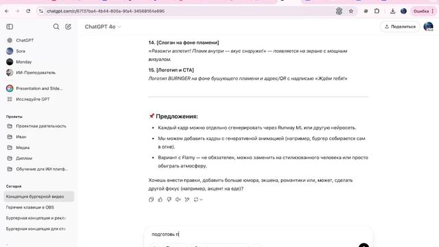 Генерация видео с помощью нейронки