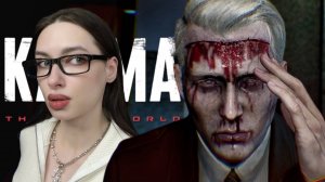 ВСЁ - ИЛЛЮЗИЯ? - KARMA: The Dark World #4