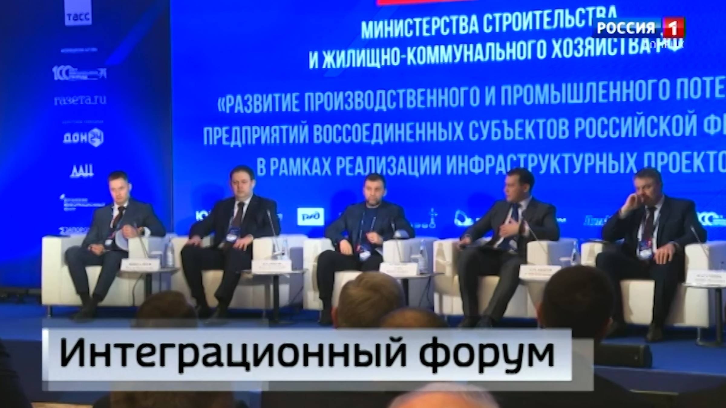 Форум «Интеграция – 2025» прошёл в Ростове-на-Дону