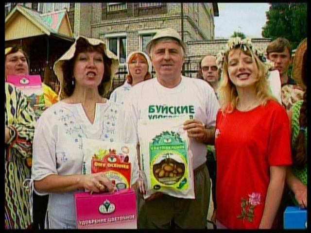 Буйские удобрения - здоровые поколения! (реклама)