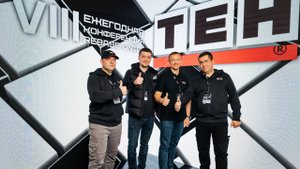 TEH VIII конференция REBASE UNION