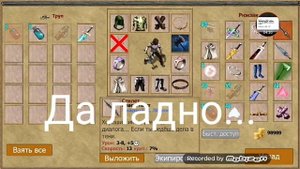 Босс 2 в Exiled Kingdoms.Фаазволфрул.