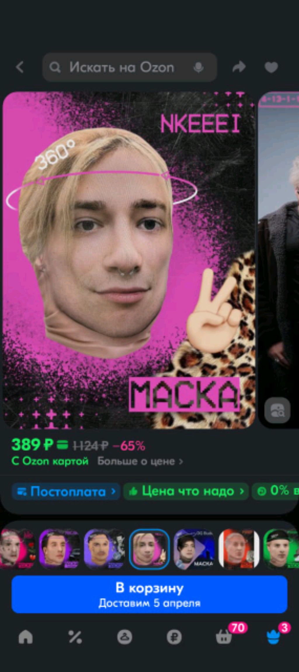 ррг