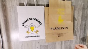 Яркая печать крафт-пакета: белый и бурый