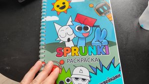 раскраска и наклейки спрунки для детей, смотрим детскую раскраску и наклейки спрунки