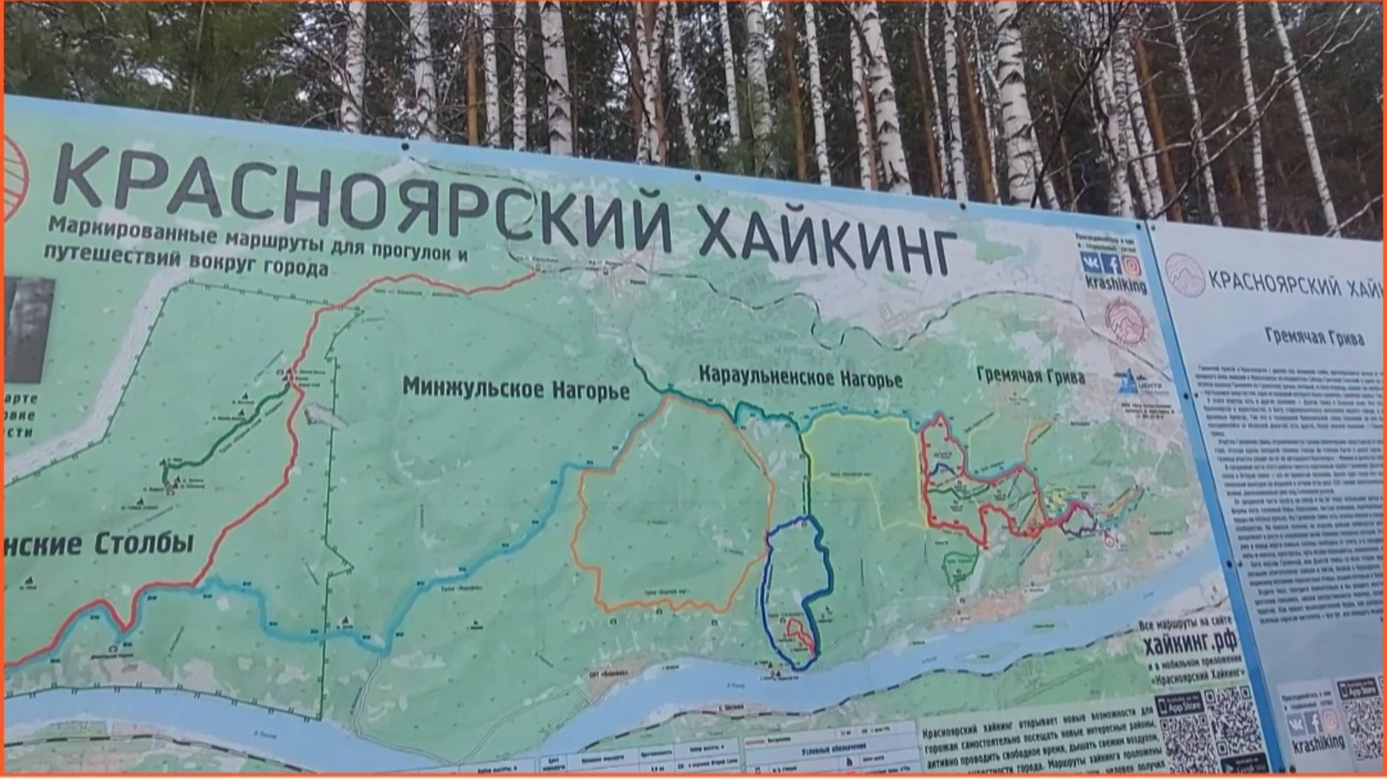 Эко -парк Гремячая Грива .Красноярский хайкинг