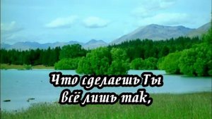 Ксения Лапицкая - Как хочешь Ты