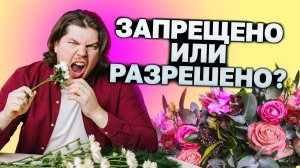 Как продавать съедобные букеты и не нарушить закон?