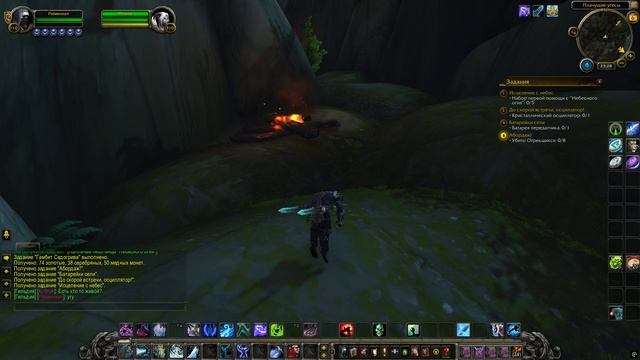Wow legion часть 4 смотреть онлайн