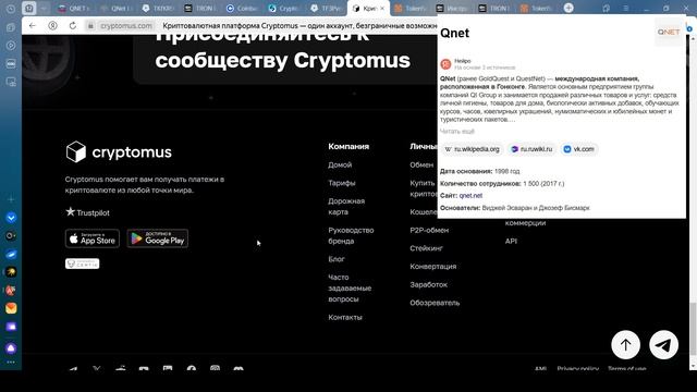 QNet сетевой маркетинг с признаками пирамиды