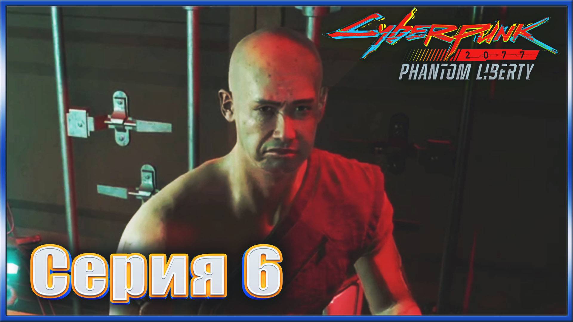 СВЯЩЕННОЕ И МИРСКОЕ ✔✔✔ CYBERPUNK 2077 PL НА МАКСИМАЛКЕ #6