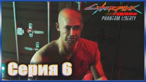 СВЯЩЕННОЕ И МИРСКОЕ ✔✔✔ CYBERPUNK 2077 PL НА МАКСИМАЛКЕ #6