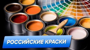 Что нужно знать о красках! Подкаст с основателем бренда Vaksa