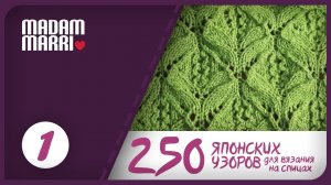 Ажурный японский узор №1 для кардигана.Книга Хитоми Шидо.