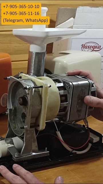 Хорошая мясорубка электрическая Находка