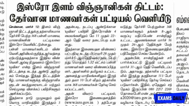 Mar13 News 2020 || இன்றைய நாளிதழ்களில் செய்திகள்  || Today Current Affairs In tamil