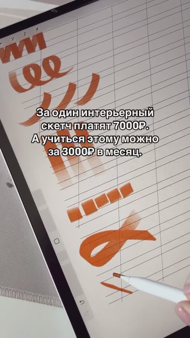 Как научиться интерьерному скетчингу с нуля