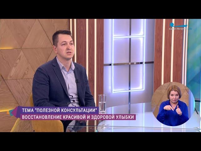 Восстановление красивой и здоровой улыбки. Баишев Т.Р. #стоматологияспб #улыбка #лечениезубов