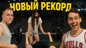 ЧЕЛЕНДЖ 100 КГ НА РАЗЫ!!! Битва качков и дрыщей