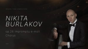 op.26 Impromptu e-moll (Chorus) – Никита Бурлаков