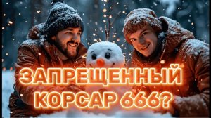 ВЗРЫВ СНЕГОВИКА ПОШЕЛ НЕ ПО ПЛАНУ - СКВАД ПАЦАНЫ #новыйгод #сквад #сквадпацаны #пацаны #стрим
