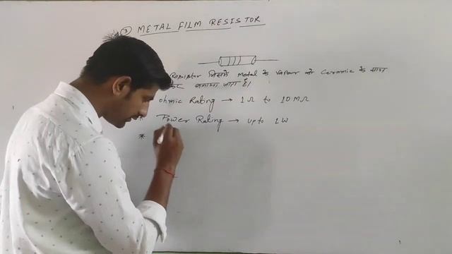 Resistor {प्रतिरोध } #Part4 #Metalfilmresistor #Carbonfilmresistors #RahulSingh #OMEGACLASSES