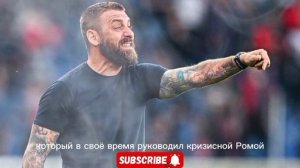 Де Росси в Вулверхэмптоне