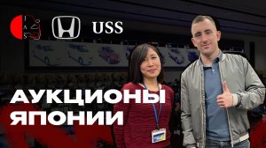 JAS - ПОКУПКА МАШИНЫ В ЯПОНИИ: ВЗГЛЯД ИЗНУТРИ