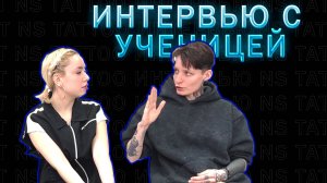 NS TATTOO интервью: Милана