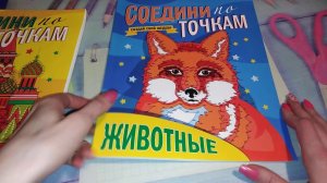 Раскраски Соедини по точкам. Обзор