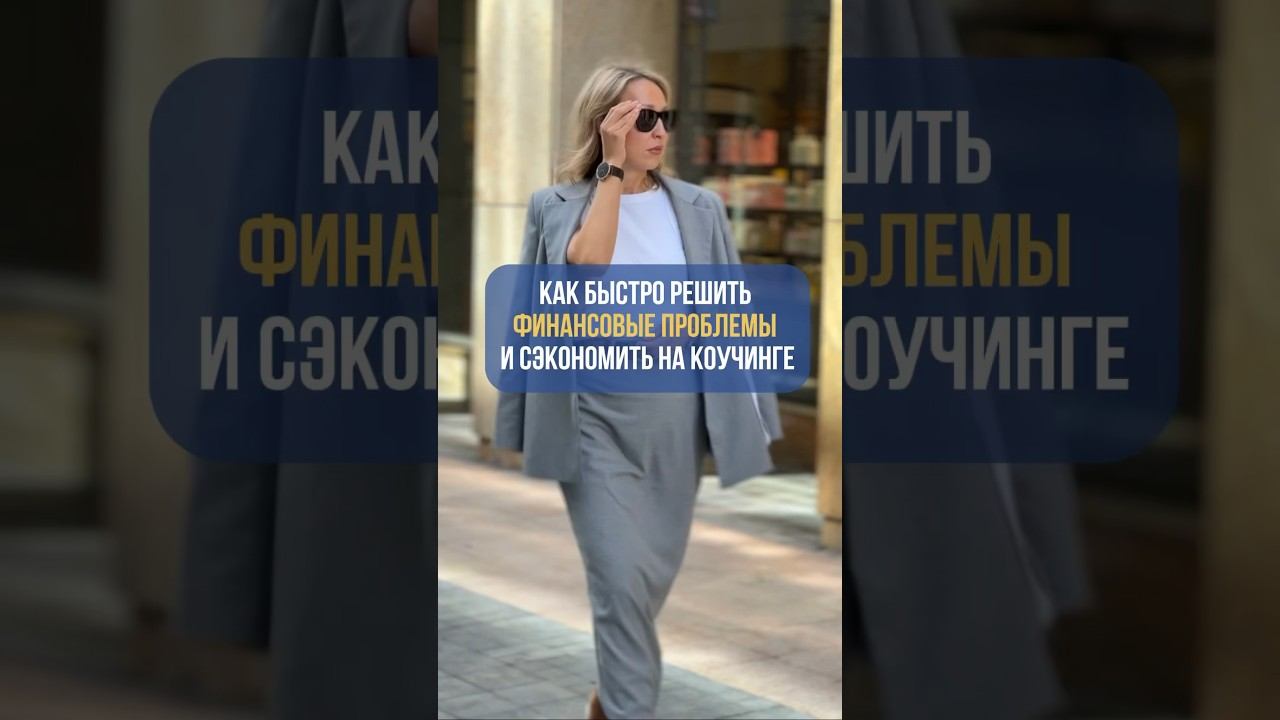 Как решить финансовые проблемы смотри в комментариях #нейрографика #психологияденег #мышлениеуспеха