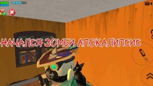 путешествие в зомби апокалипсис