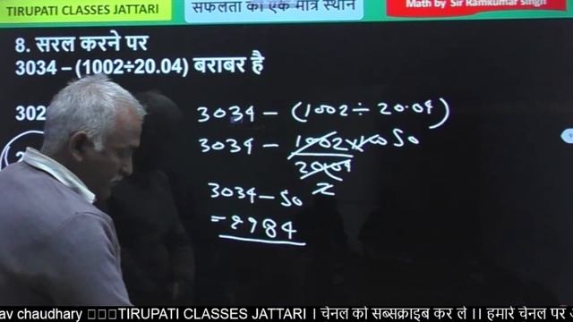 UP Police Constable Maths | UP Police Maths | Simplification Maths Tricks #1| Simplification Tricks смотреть онлайн