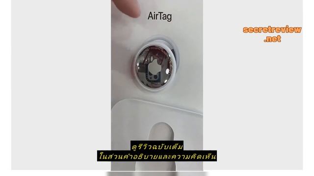 Review Apple AirTag 1 Pack แอร์แท็ก by Studio7 смотреть онлайн