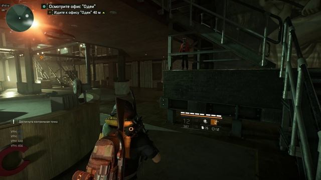 Tom Clancy's The Division 2 #4 смотреть онлайн