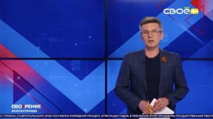 ОбоZрение. 07.04.2025