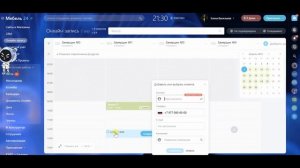 Как настроить онлайн-запись клиентов без программиста?