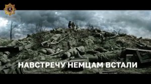 ❗ Операция «Поток» – героический подвиг наших войск.