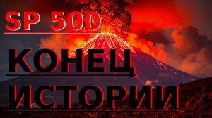 ДЕНЬГИ СГОРЯТ! Глобальный КРИЗИС НАЧАЛСЯ! США, Россия, ЧТО ДЕЛАТЬ инвесторам?
