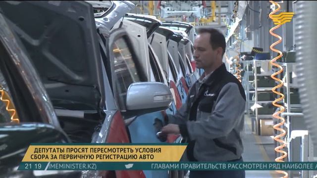 Депутаты просят пересмотреть условия сбора за первичную регистрацию авто