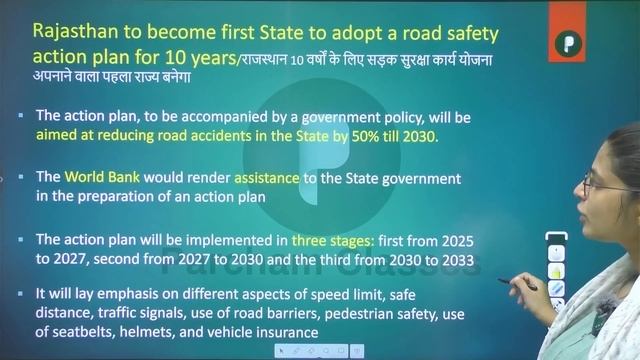 Weekly Current Affairs 2024 | July 2024 Week 2 | Parcham Classes Current Affairs #parcham