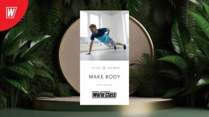 MAKE BODY с Олегом Красиным | 7 апреля 2025 в 19.30 по МСК | Онлайн-тренировки World Class