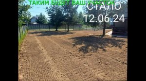 Выравнивание участка мини трактором под посев газона.
