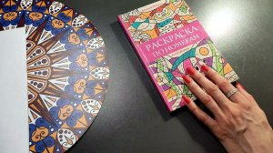 Хобби-VLOG:#28/что раскрашиваю